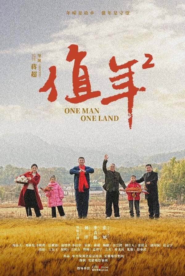 Official Movie Poster